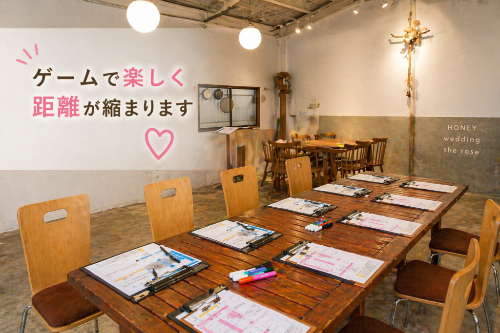 姫路で開催する20代30代向けプチゲーム恋活｜Cafe Reiで自然に距離が縮まる婚活イベント